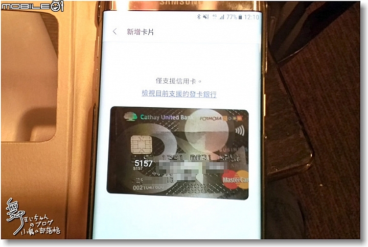 【比您想像更方便】SamsungPay~智慧.安全.隨時想Pay就Pay無所不Pay