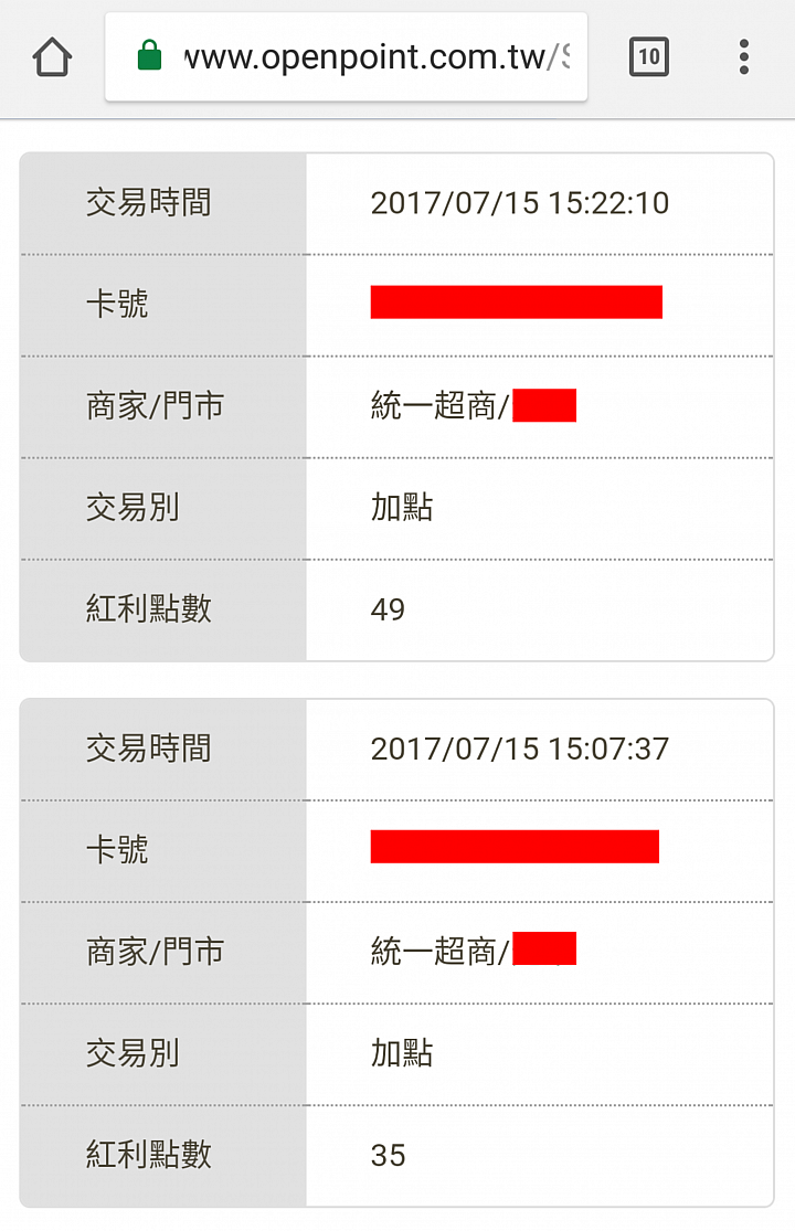 【求解-2017年版】已綁定 Open Point 的 iCash 2.0 遺失怎麼辦 ?