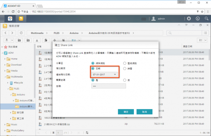 家庭影音的絕佳選擇!ASUSTOR AS6404T NAS 搭配 ADM 3.0,全新介面強勢登場!(基本應用篇)