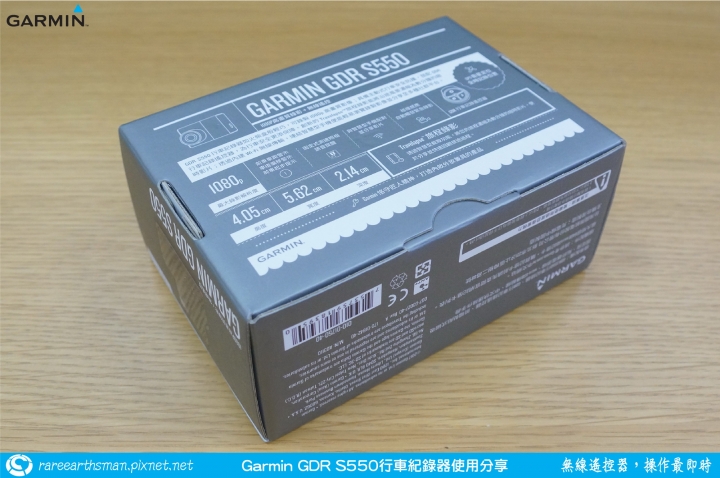 【無線遙控器,操作最即時】Garmin GDR S550行車記錄器試用分享