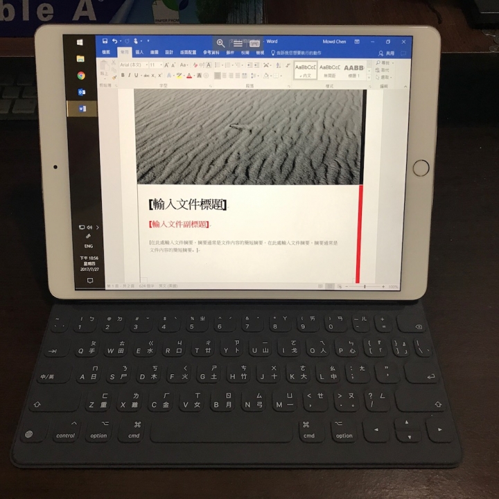 用 iPad Pro 10.5 打造迷你行動辦公室 - 同場開箱 Smart Keyboard & Apple Pencil