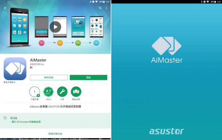 家庭影音的絕佳選擇!ASUSTOR AS6404T NAS 搭配 ADM 3.0,全新介面強勢登場!(基本應用篇)