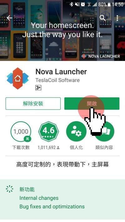 圖解 Note5 及一些機型無法使用『動態桌布』的破解方式