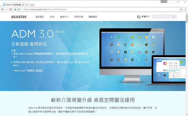 家庭影音的絕佳選擇!ASUSTOR AS6404T NAS 搭配 ADM 3.0,全新介面強勢登場!(基本應用篇)
