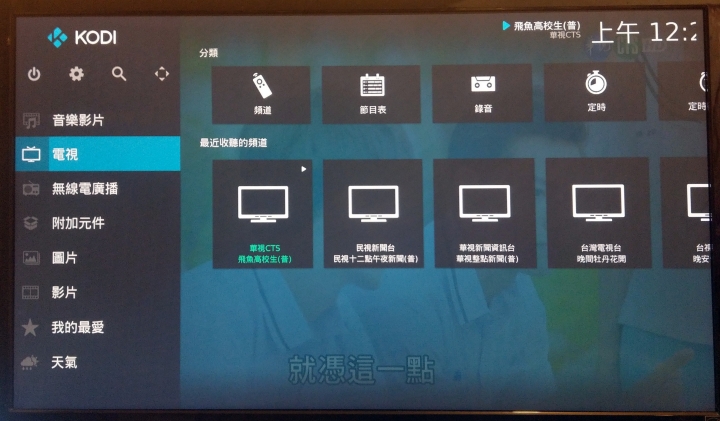家庭影音的絕佳選擇!ASUSTOR AS6404T NAS 搭配 ADM 3.0,全新介面強勢登場!(基本應用篇)