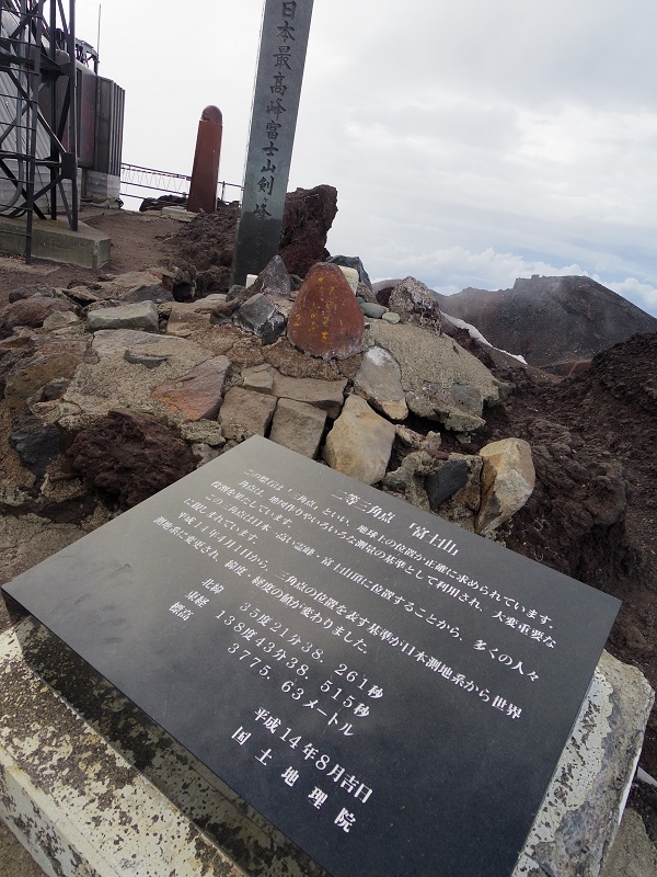 爬了又爬的富士山(6/7)