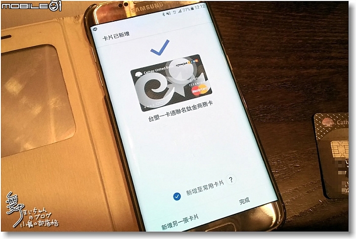 【比您想像更方便】SamsungPay~智慧.安全.隨時想Pay就Pay無所不Pay