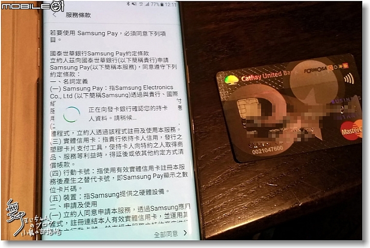 【比您想像更方便】SamsungPay~智慧.安全.隨時想Pay就Pay無所不Pay