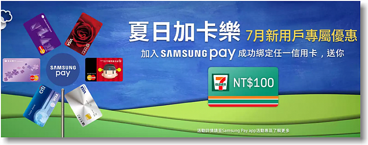 【比您想像更方便】SamsungPay~智慧.安全.隨時想Pay就Pay無所不Pay
