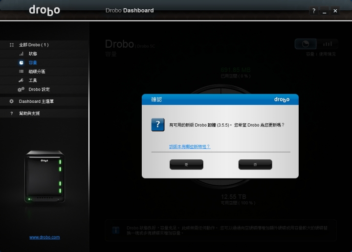 簡單易用,檔案資料保險箱 Drobo 5C DAS 開箱