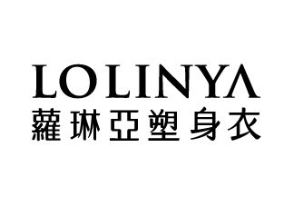 蘿琳亞塑身衣不專業分享….只見我家小腹婆穿蘿琳亞變超多!!!