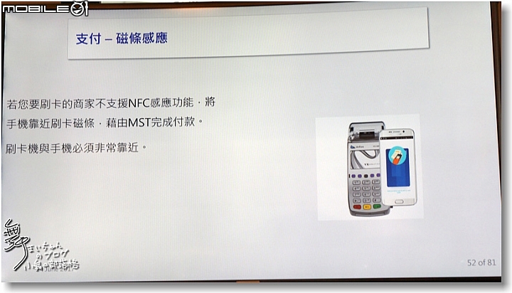 【比您想像更方便】SamsungPay~智慧.安全.隨時想Pay就Pay無所不Pay