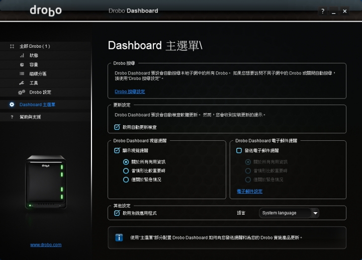 簡單易用,檔案資料保險箱 Drobo 5C DAS 開箱