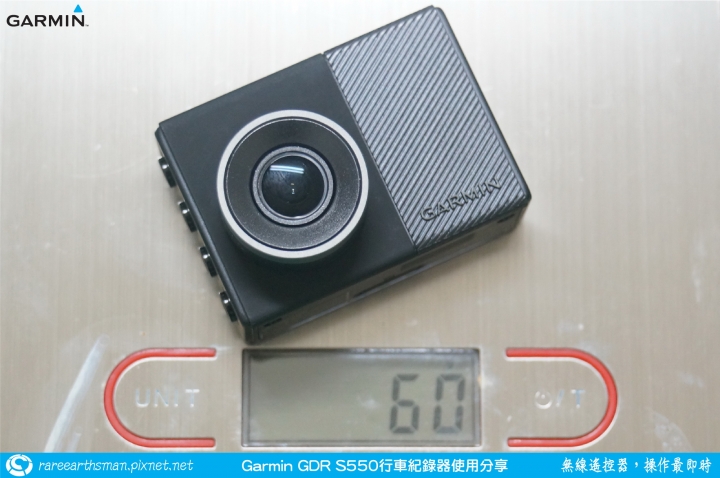 【無線遙控器,操作最即時】Garmin GDR S550行車記錄器試用分享