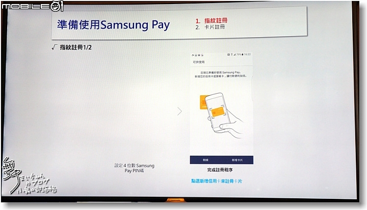 【比您想像更方便】SamsungPay~智慧.安全.隨時想Pay就Pay無所不Pay