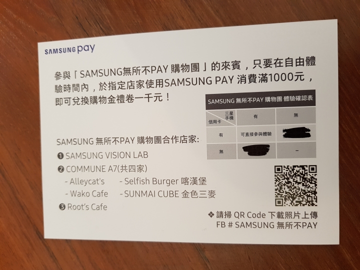 當店家說不能使用samsung pay時怎麼辦