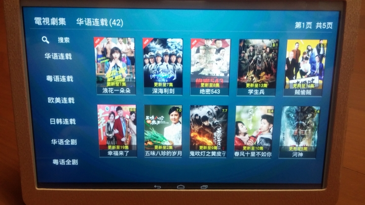 夢想平板 開箱~