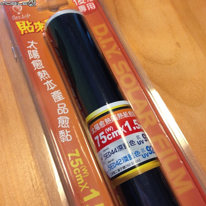 分享自己DIY貼隔熱紙