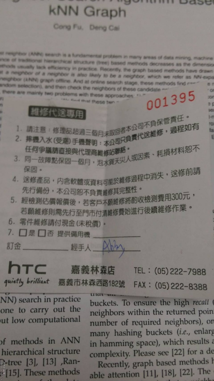 給HTC的一些建議+HTC U11(4次?)購機心得