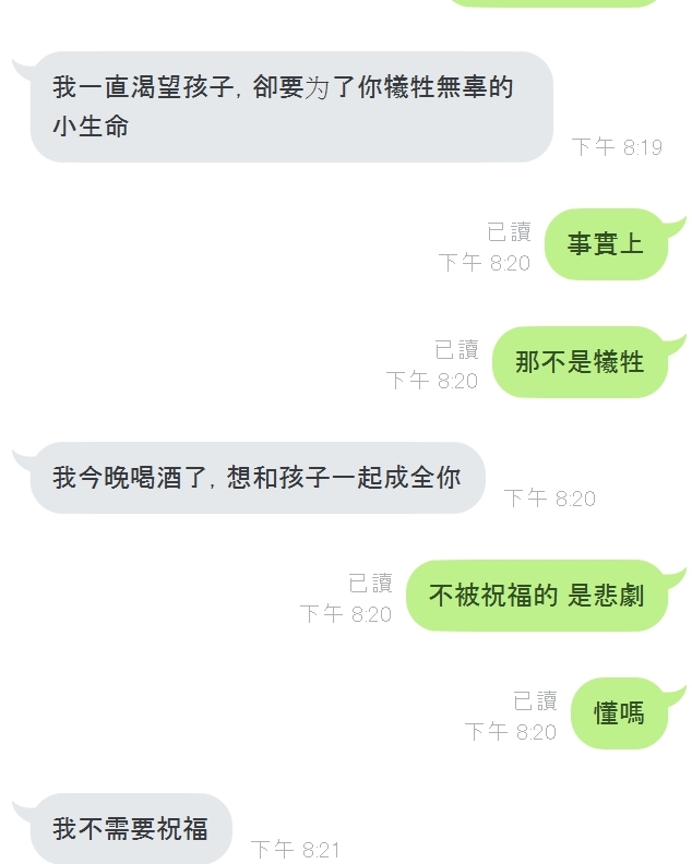 可怕的網路交友(慎入)