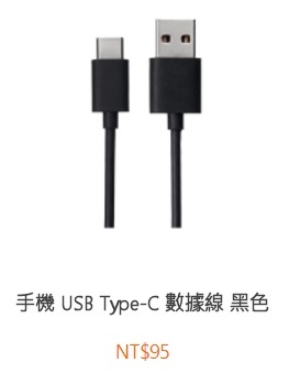 U11尋求推薦的車充、旅充、保護貼