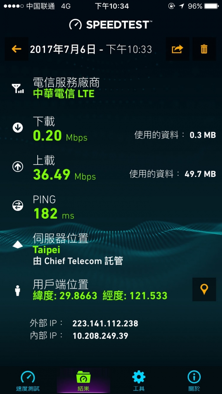 不建議使用中華電信的中港澳5G在中國上網