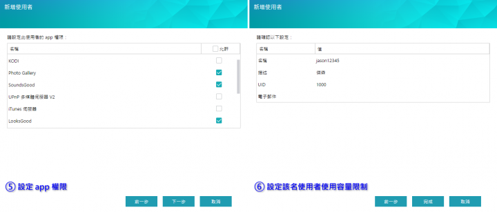 家庭影音的絕佳選擇!ASUSTOR AS6404T NAS 搭配 ADM 3.0,全新介面強勢登場!(基本應用篇)