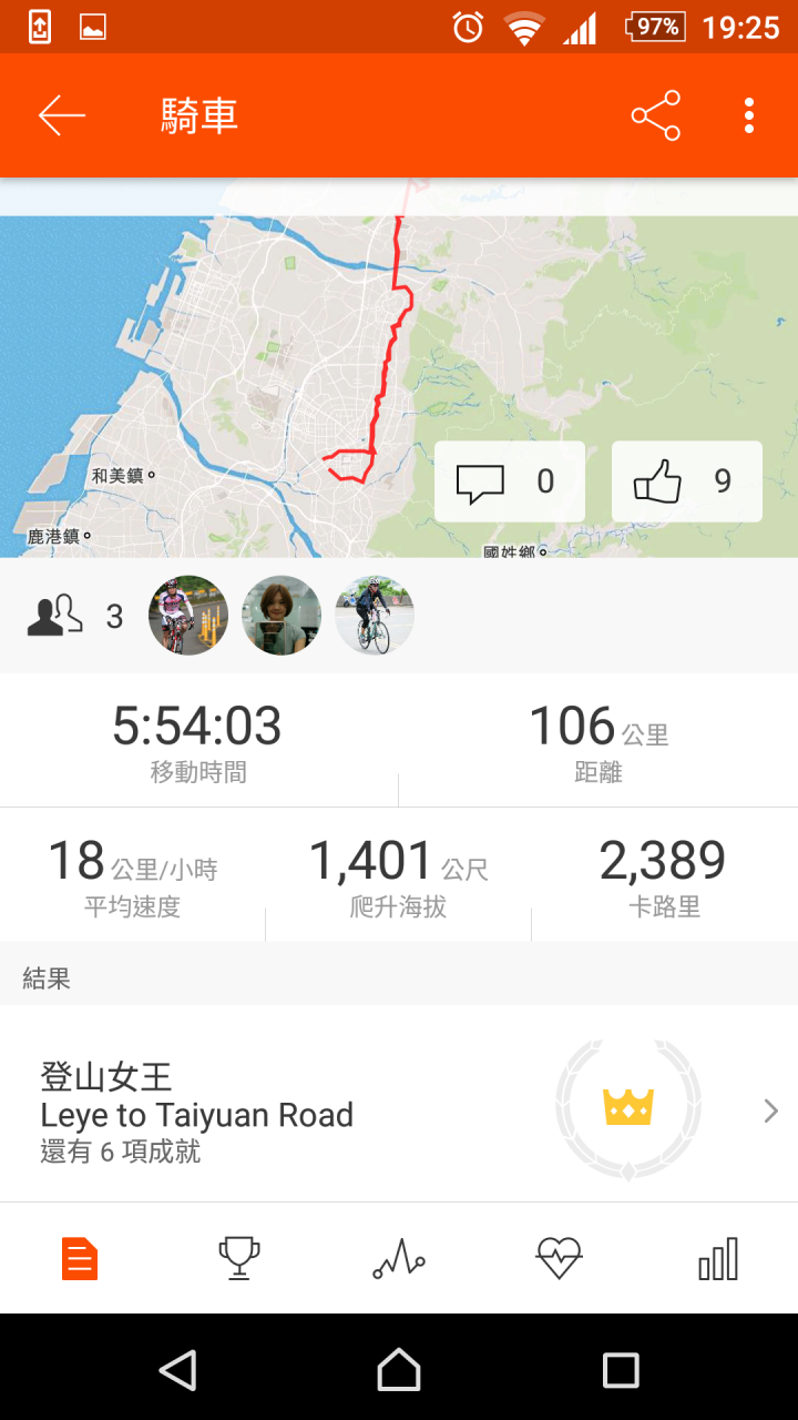 粉嶺族~一期一會三義野百合秘密花園