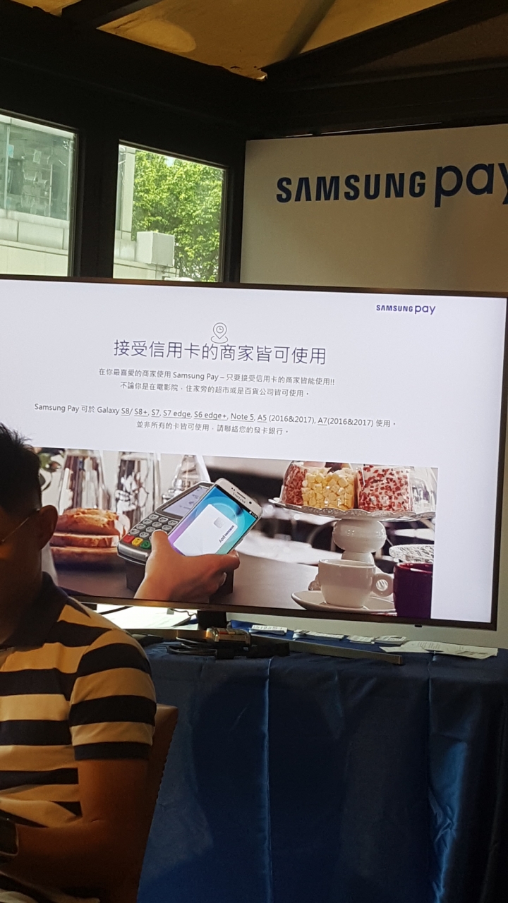 今天的你使用SAMSUNG PAY了嗎?參加體驗會心得