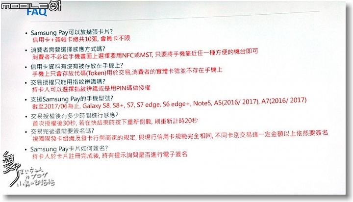 【比您想像更方便】SamsungPay~智慧.安全.隨時想Pay就Pay無所不Pay