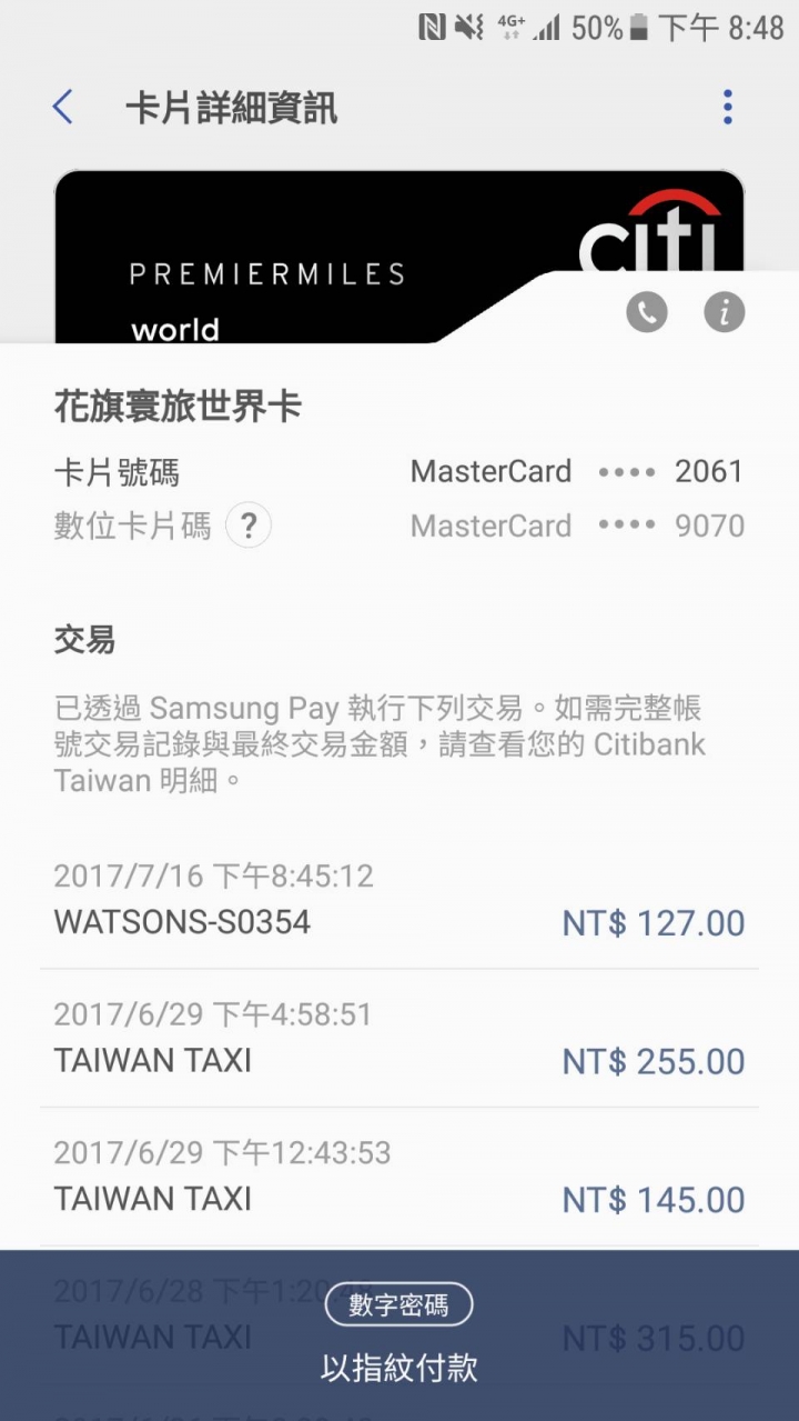 SAMSUNG PAY也太好PAY了吧!!實用經驗分享