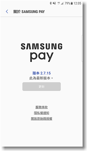 【比您想像更方便】SamsungPay~智慧.安全.隨時想Pay就Pay無所不Pay