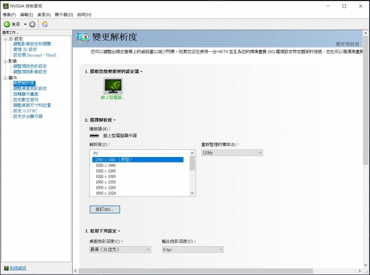 AORUS X7 V7,進化中的王者