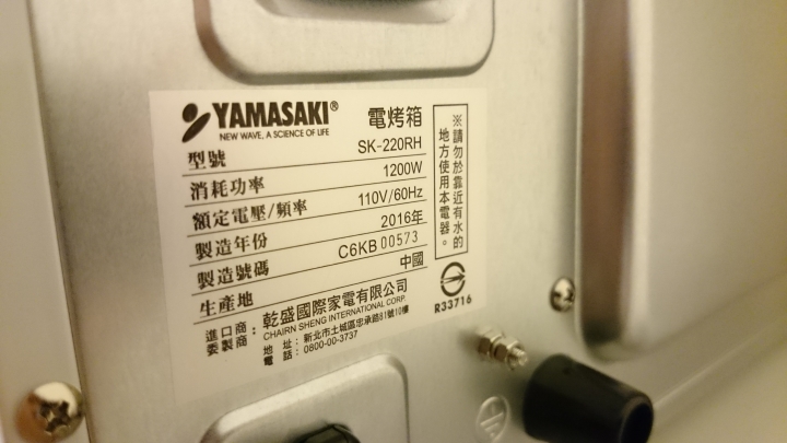 (已退貨)SK-220RH烤箱不能烤