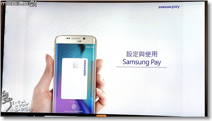 【比您想像更方便】SamsungPay~智慧.安全.隨時想Pay就Pay無所不Pay