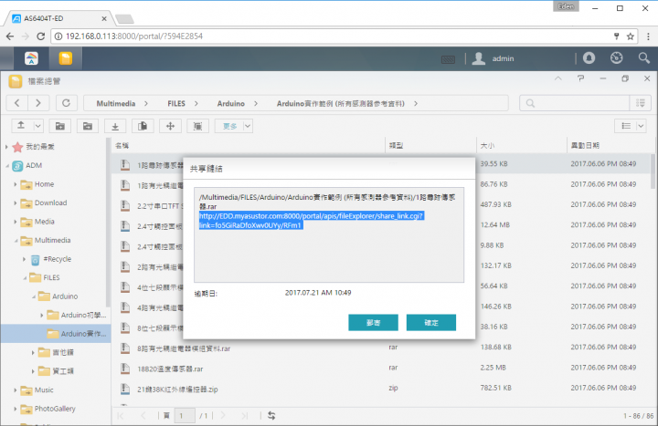 家庭影音的絕佳選擇!ASUSTOR AS6404T NAS 搭配 ADM 3.0,全新介面強勢登場!(基本應用篇)