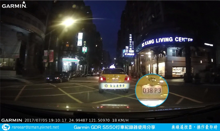 【無線遙控器，操作最即時】Garmin GDR S550行車記錄器試用分享