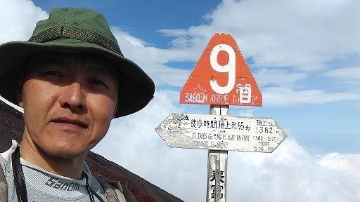 爬了又爬的富士山(6/7)
