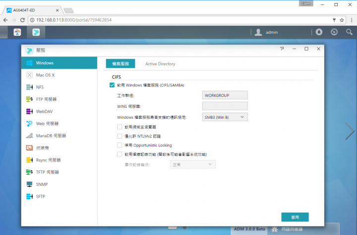 家庭影音的絕佳選擇!ASUSTOR AS6404T NAS 搭配 ADM 3.0,全新介面強勢登場!(基本應用篇)