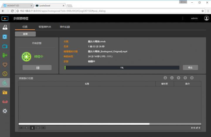 家庭影音的絕佳選擇!ASUSTOR AS6404T NAS 搭配 ADM 3.0,全新介面強勢登場!(基本應用篇)