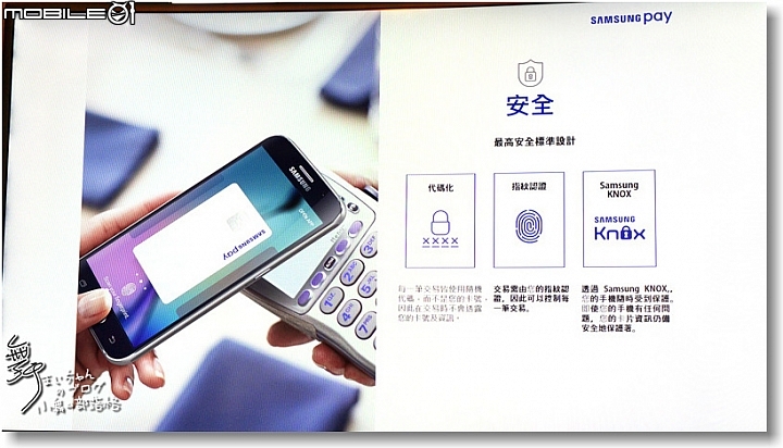 【比您想像更方便】SamsungPay~智慧.安全.隨時想Pay就Pay無所不Pay