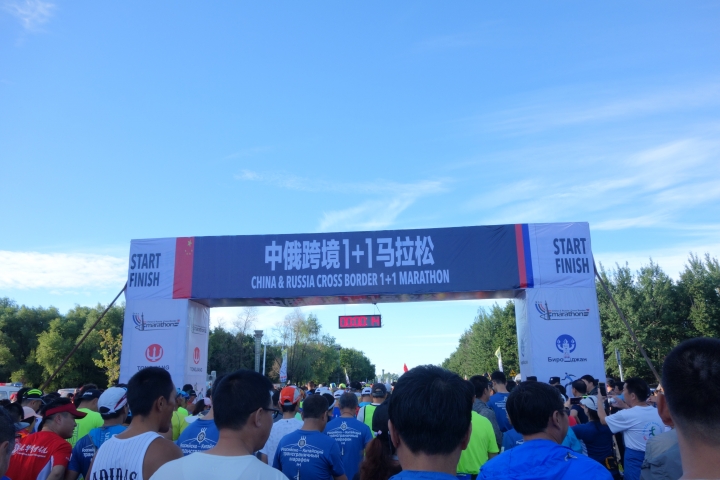 2017 back to back ,中俄跨境1+1馬拉松,