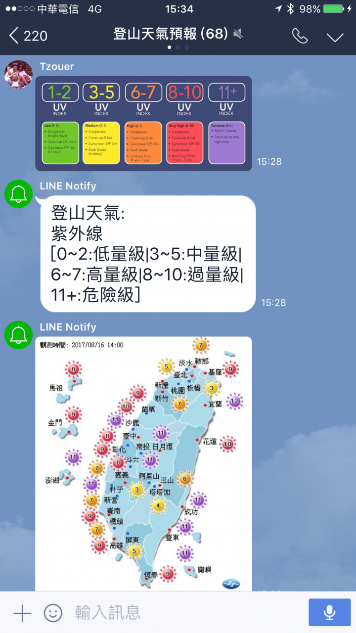 《山野極客》「登山天氣預報」到 Line