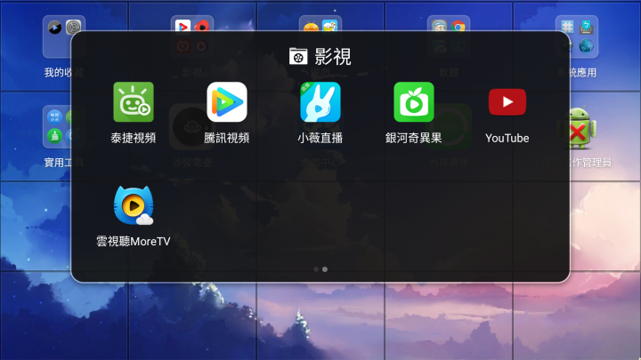 【開箱】DreamBox 夢想電視盒 平板聯誼社