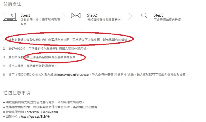 PG278QR ! 《熾焰帝國2》ASUS專屬禮包 送個屁