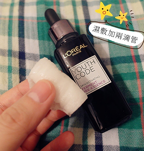 不輸專櫃~青春密碼酵素精華/寵愛角鯊/京城之霜