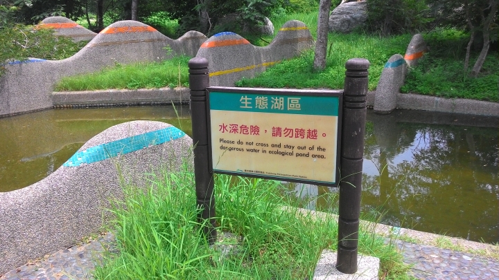 台中輕旅-都會公園+九天黑森林+東海大學