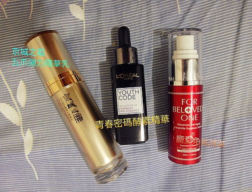 不輸專櫃~青春密碼酵素精華/寵愛角鯊/京城之霜