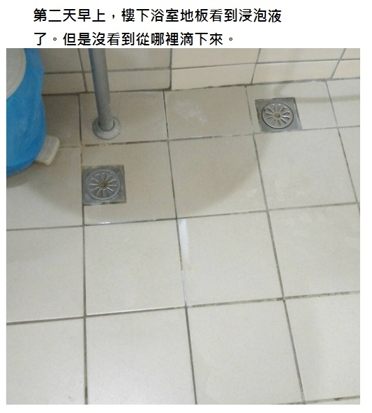 浴室使用金絲猴浸泡式矽酸質止漏液P-250(1加侖裝)