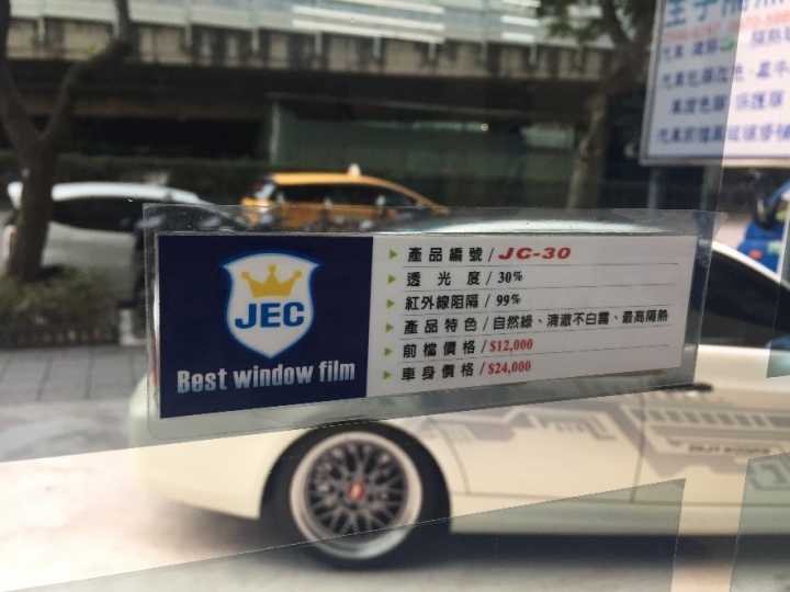 今天去問了幾款不影響eTag和GPS的隔熱紙